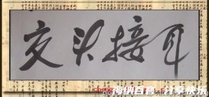 交头接耳的故事 - 交头接耳典故 - 成语故事