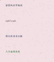借面吊丧的故事 - 借面吊丧典故 - 成语故事 