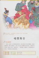 居大不易的故事 - 居大不易典故 - 成语故事 