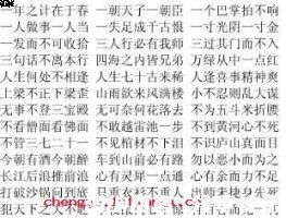 决胜千里的故事 - 决胜千里典故 - 成语故事 