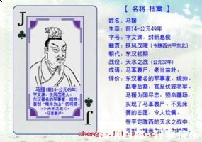 聚米为山的故事 - 聚米为山典故 - 成语故事 
