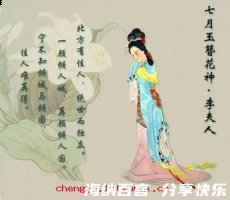 绝世独立的故事 - 绝世独立典故 - 成语故事 