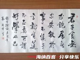 居无求安的故事 - 居无求安典故 - 成语故事 