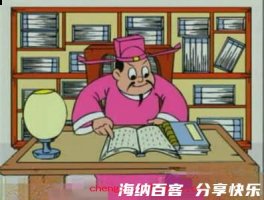 开卷有益的故事 - 开卷有 