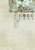 箕帚之使的故事 - 箕帚之使典故 - 成语故事 