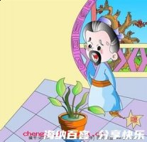 屐齿之折的故事 - 屐齿之折典故 - 成语故事 