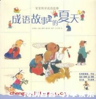 绿叶成阴的故事 - 绿叶成 