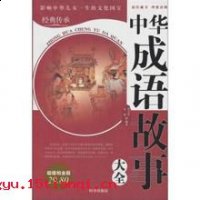 褴褛筚路的故事 - 褴褛筚 
