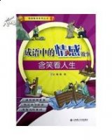 李郭同舟的故事 - 李郭同舟典故 - 成语故事 
