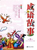 聊以卒岁的故事 - 聊以卒 