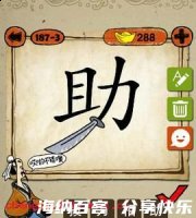 路见不平，拔刀相助的故事 - 路见不平，拔刀相助典故 - 成语故事 