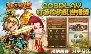 乱世英雄的故事 - 乱世英雄典故 - 成语故事 