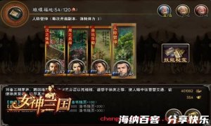 琅嬛福地的故事 - 琅嬛福地典故 - 成语故事 
