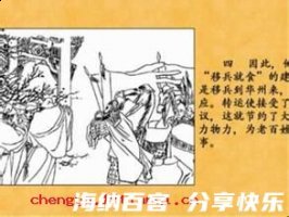 立地书厨的故事 - 立地书厨典故 - 成语故事 