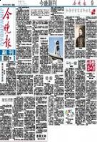 鲁阳挥戈的故事 - 鲁阳挥戈典故 - 成语故事 