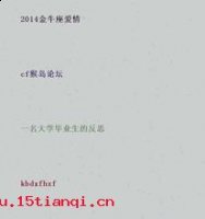 毛遂堕井的故事 - 毛遂堕井典故 - 成语故事 