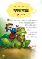 马如游龙的故事 - 马如游龙典故 - 成语故事