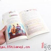 拿腔作势的故事 - 拿腔作势典故 - 成语故事 