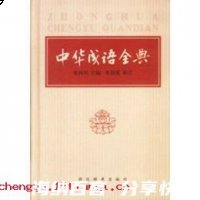 南阮北阮的故事 - 南阮北阮典故 - 成语故事 