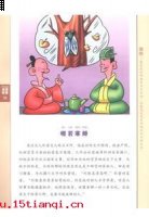 扪虱而言的故事 - 扪虱而言典故 - 成语故事 