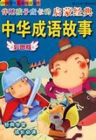 罗之一目的故事 - 罗之一目典故 - 成语故事 