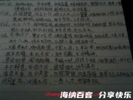 堤溃蚁孔的故事 - 堤溃蚁孔典故 - 成语故事