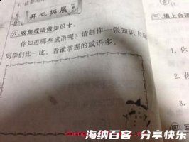 牛溲马勃的故事 - 牛溲马勃典故 - 成语故事 