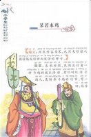 盘根错节的故事 - 盘根错节典故 - 成语故事 