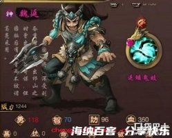 南征北伐的故事 - 南征北伐典故 - 成语故事 