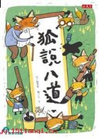 黏皮着骨的故事 - 黏皮着骨典故 - 成语故事