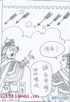 披荆斩棘的故事 - 披荆斩棘典故 - 成语故事 
