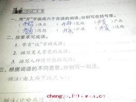 蓬头历齿的故事 - 蓬头历齿典故 - 成语故事