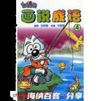 匹夫有责的故事 - 匹夫有责典故 - 成语故事 