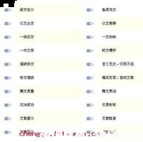潘文乐旨的故事 - 潘文乐旨典故 - 成语故事 
