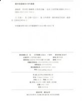 千里莼羹的故事 - 千里莼羹典故 - 成语故事