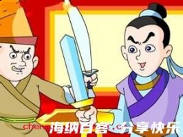 破浪乘风的故事 - 破浪乘风典故 - 成语故事 