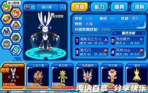 气宇轩昂的故事 - 气宇轩昂典故 - 成语故事 