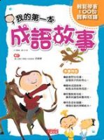弃之可惜的故事 - 弃之可惜典故 - 成语故事 