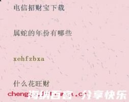 倩人捉刀的故事 - 倩人捉刀典故 - 成语故事 