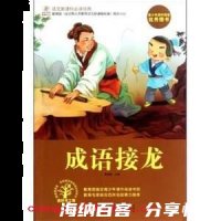 勤能补拙的故事 - 勤能补拙典故 - 成语故事 