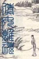 倩女离魂的故事 - 倩女离 