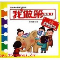 敲门砖的故事 - 敲门砖典故 - 成语故事 