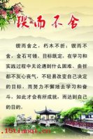 锲而不舍的故事 - 锲而不舍典故 - 成语故事 