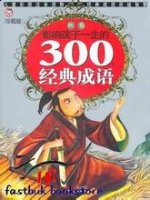 前车可鉴的故事 - 前车可鉴典故 - 成语故事 