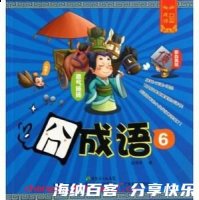秦失其鹿的故事 - 秦失其鹿典故 - 成语故事 