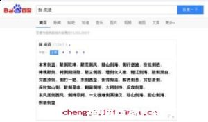倾筐倒庋的故事 - 倾筐倒庋典故 - 成语故事 