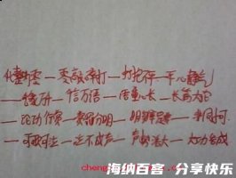 大功告成的故事 - 大功告成典故 - 成语故事 