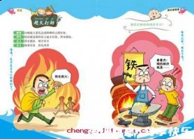 燃眉之急的故事 - 燃眉之急典故 - 成语故事 