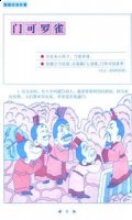 胆大如斗的故事 - 胆大如斗典故 - 成语故事 