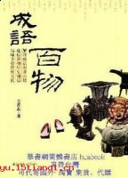 倾筐倒箧的故事 - 倾筐倒 